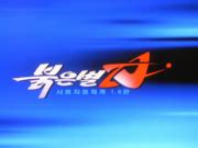 Image result for Red Star OS