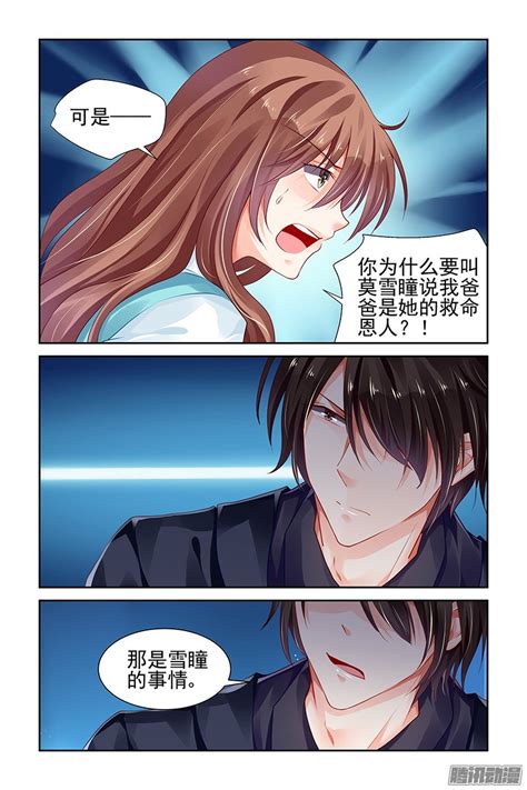 纯情丫头火辣辣漫画 95话免费观看-爱国漫