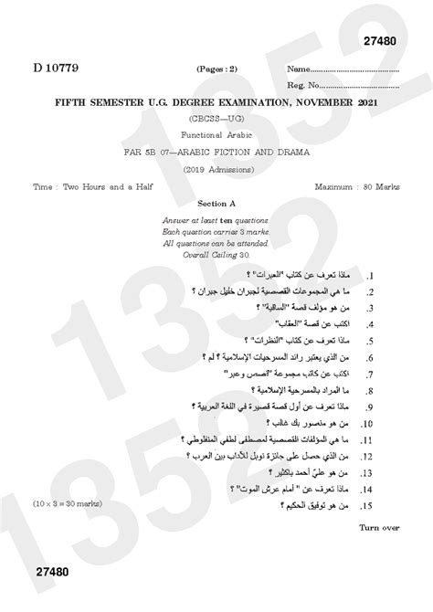 BA FA V SEM 2021 - All questions paper - Turn over D 10779 (Pages : 2 ...
