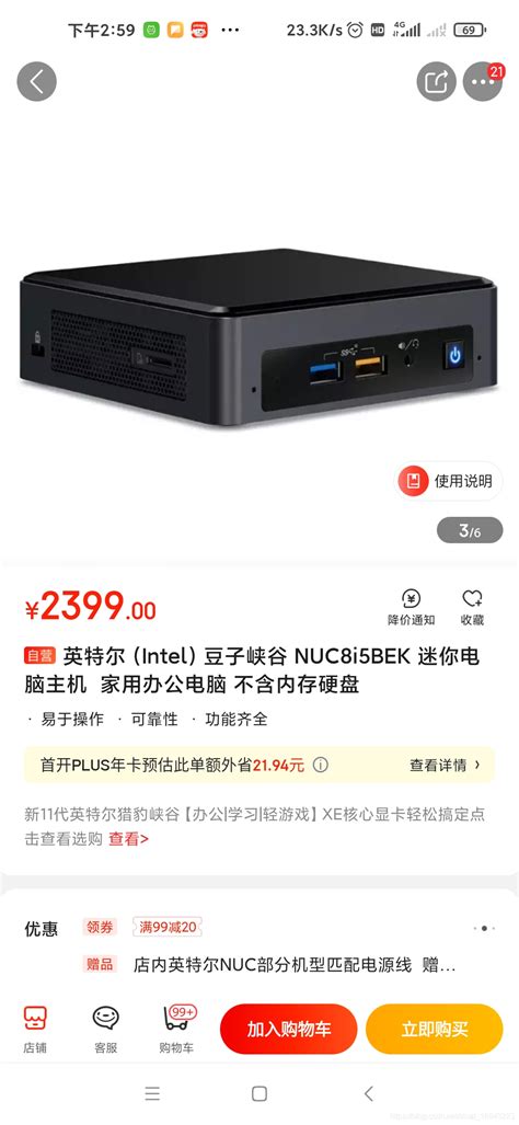 NUC 折腾笔记 - Linux 系统篇 - 苏洋博客