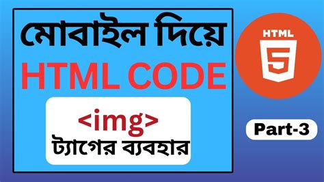 HSC ICT HTML Tutorial 的图像结果