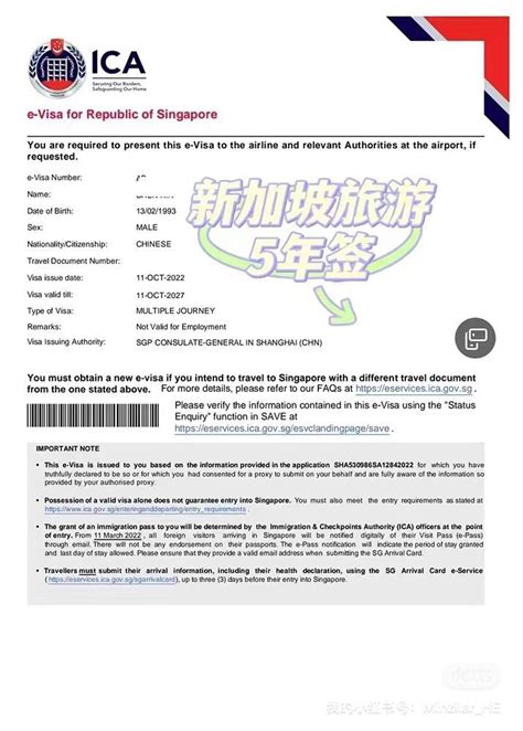 新加坡签证需要什么资料_旅泊网
