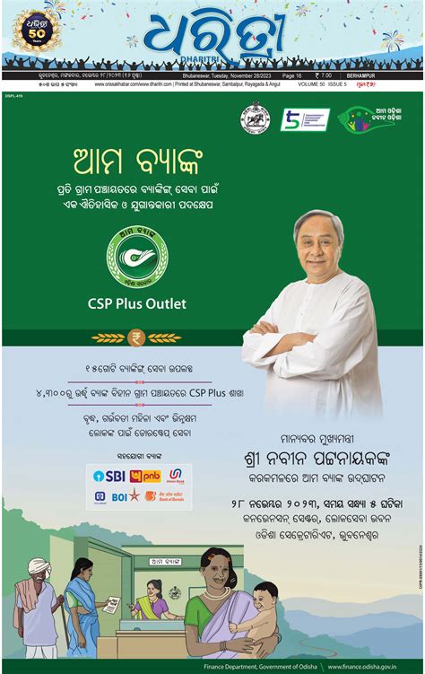 Berhampur - Online Odia ePaper | Today Newspaper | Latest news from ...