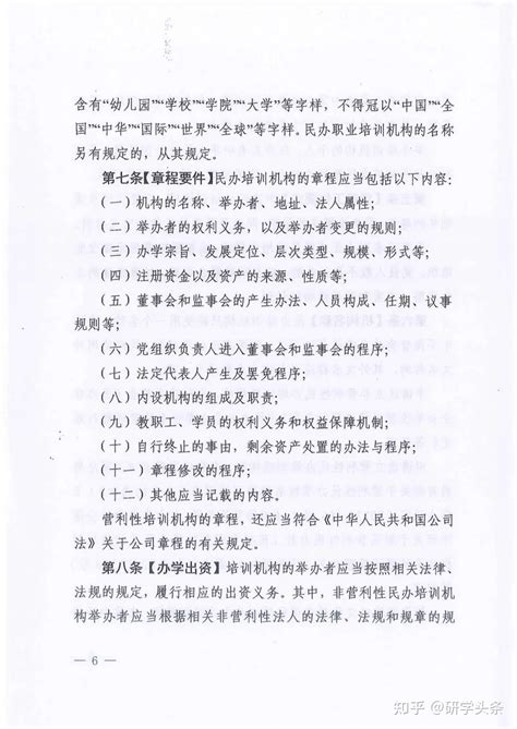 北京市义务教育学科类培训机构“营转非”年底前完成-蓝鲸财经