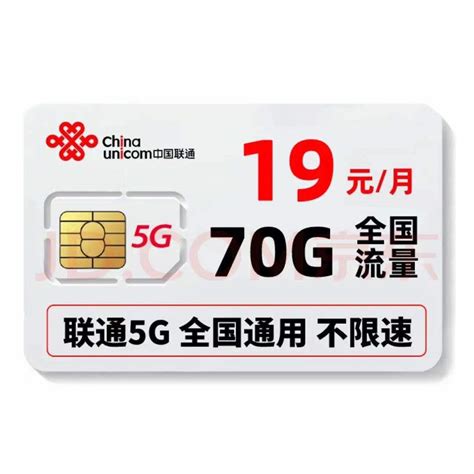 全国通用不限速联通5G流量卡 - 惠券直播 - 一起惠返利网_178hui.com
