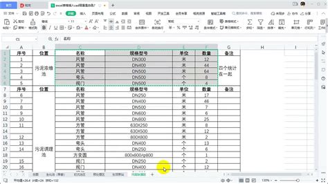 Excel表格怎么做，制作简单的Excel表格（简单好学）-伙伴云