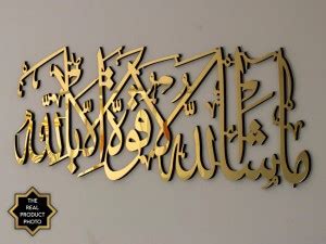 Craftyit Mashallah Islamic Wall Decor, Arabic Calligraphy, HOME DECOR ...