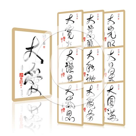 Small 10 Da Calligraphy Cards - Set of 10 – Master Sha