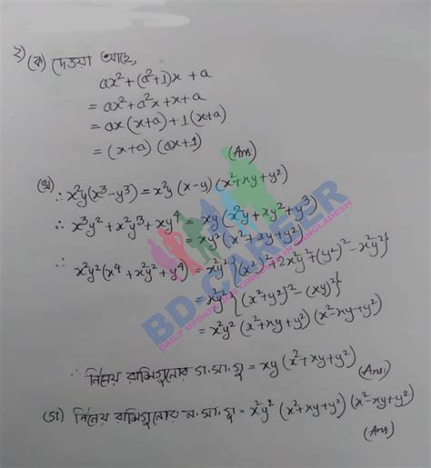 Image result for class 8 math assignment 5 th