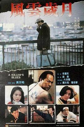 边缘岁月/邊緣歲月(1990)剧情-迅雷BT下载-在线高清云播放 - BT天堂