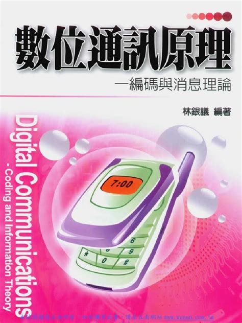 Coding Techniques in Digital Communication 的图像结果