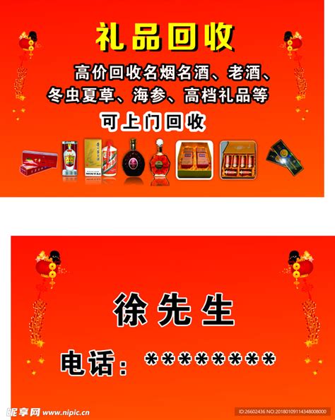 抽奖礼物怎么回收最新素材