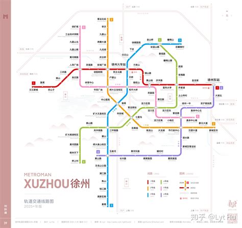 徐州轨道交通图 2020 / 2025+ - 知乎