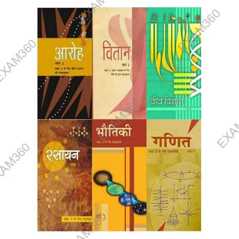 NCERT Science Complete Books Set for Class -12 | 2024-2025 Edition ...