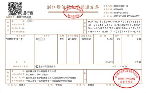 杭州ETC电子发票打印发票操作指南- 杭州本地宝