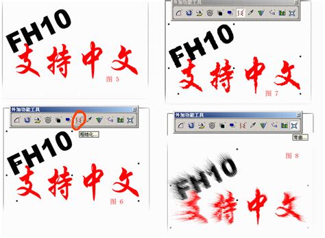 FreeHand MX 11.0.2 - Download for PC Free