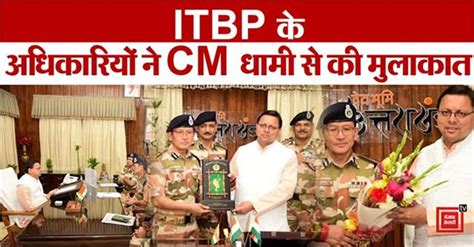 ITBP के अधिकारियों ने CM धामी से की मुलाकात, विभिन्न कार्यकलापों की दी ...