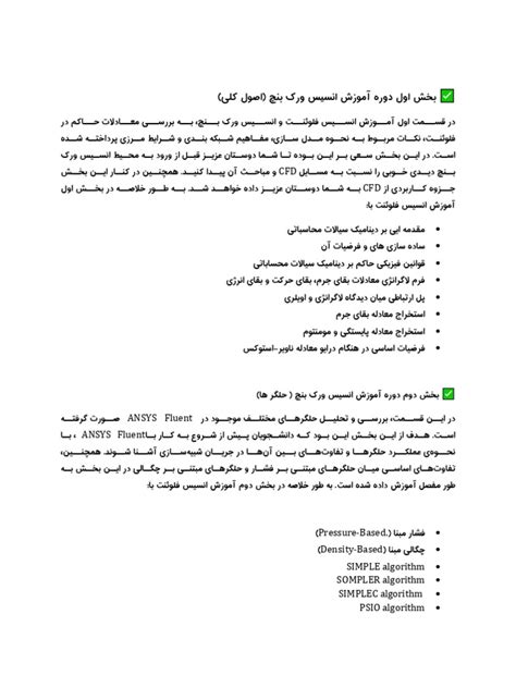 Image result for Autosave Dat File with Pyfluent ANSYS