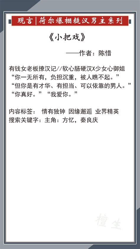 男主是糙汉的古言小说推荐！外表粗犷不羁，实际深情专一！荷尔蒙爆棚！ - 知乎