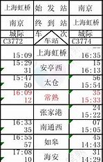 温州南站建站时间表查询 的图像结果