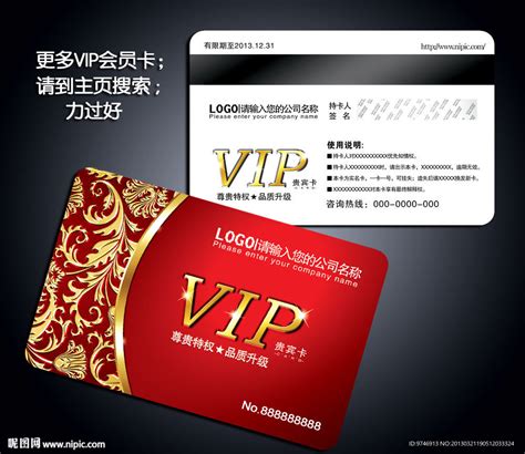 酒店会员卡设计图__名片卡片_广告设计_设计图库_昵图网nipic.com