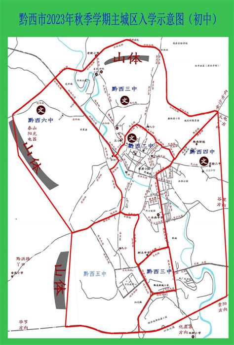 2023年黔西市初中入学划分范围示意图_小升初网
