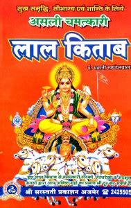 Asali Laal Kitab (Sukh Samriddhi, Saubhagya & Shanti Ke Liye): Buy ...