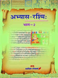 Sultan Chand Abhyas-Rashmi Bhag-2: Buy Sultan Chand Abhyas-Rashmi Bhag ...