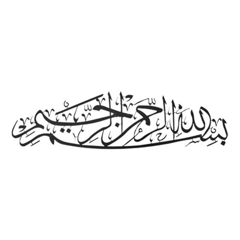 Islamic Calligraphy MG16 - BuildHUB