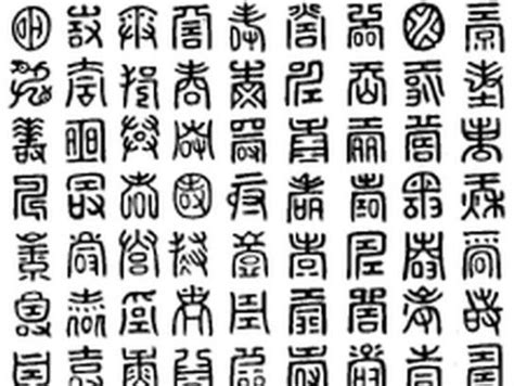 笔画最多的繁体字，还有个172画的字，汉字博大精深