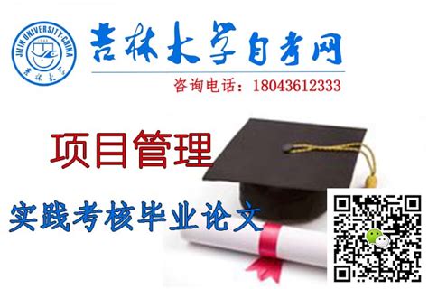 吉林省2022年10月份自学考试免考课程申请的通知