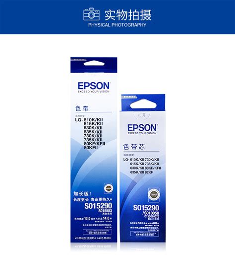 爱普生（EPSON） 630K/635K 色带架-齐彩商城 办公用品领导品牌 政府采购入围电商