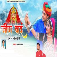 Jeen Bai Ghar Ne Chalo Ae MP3 Song Download | Jeen Bai Ghar Ne Chalo Ae ...