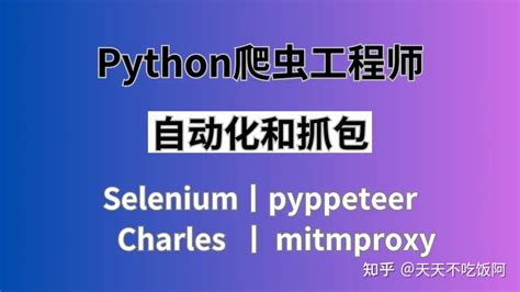 【Python教程】300集！零基础学Python从入门到精通全套课程教学，保姆 - 哔哩哔哩