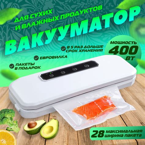 Вакуумный упаковщик пакетов для кухни, мощный вакууматор бытовой для ...