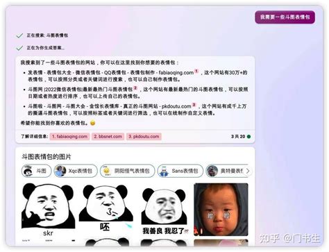 Bing Search Models 的图像结果