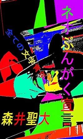 neobungakusengen: subetenobungakuseinene (Japanese Edition) eBook ...