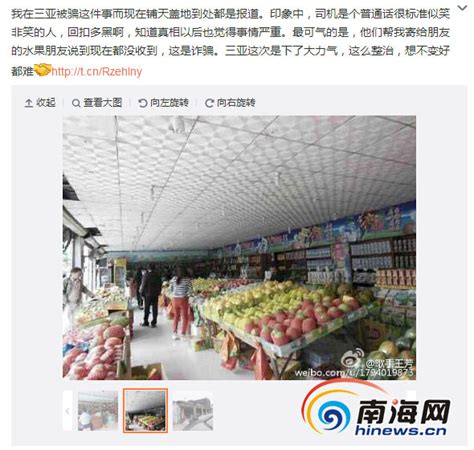 “歌手王芳”微博再吐槽：三亚水果店寄给朋友的水果没收到-新闻中心-南海网