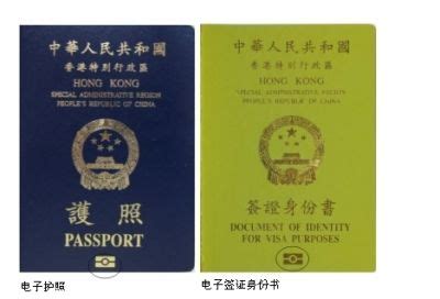 香港这些证件你都弄清楚了吗？史上最全香港证件大盘点！ - 知乎