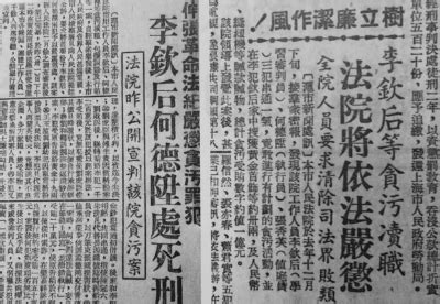 大案揭秘 新上海严惩司法腐败第一案