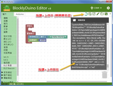 Blocklyduino Bluetot 的图像结果