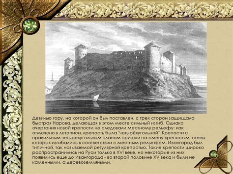 Ивангородская крепость - презентация онлайн
