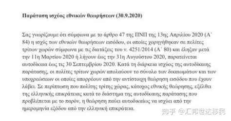 希腊签证法变更：价格将上涨，护照项目问世 - 每日头条