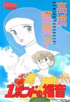 1 Pound no Fukuin (One Pound Gospel, OVA 1988) - MyAnimeList.net