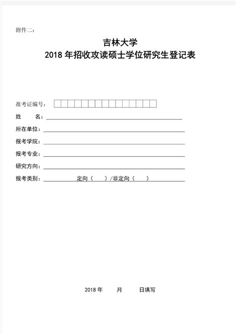2023安徽高考报名时间：含报名条件、报名入口、报名流程