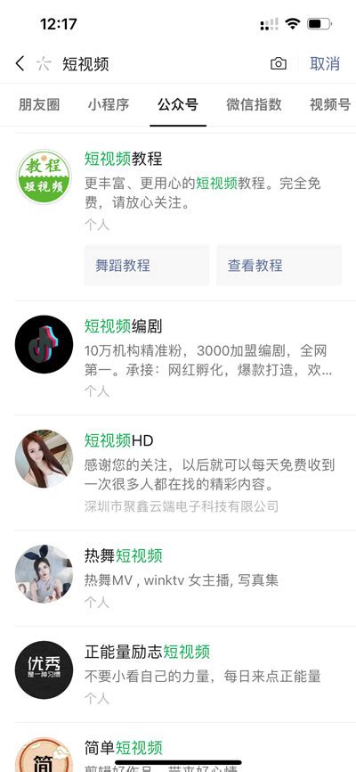 微信公众号怎么引流推广？公众号引流推广吸粉方案！_易网科技-专注于无人直播技术-网赚项目-资源分享-手机硬改相机直播