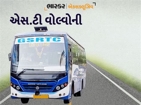 Guajarat ST Volvo bus service report a loss of Rs 125 crore in 5 years ...