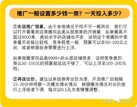 美团外卖一站式推广是什么？和点金推广有什么区别？ - 知乎