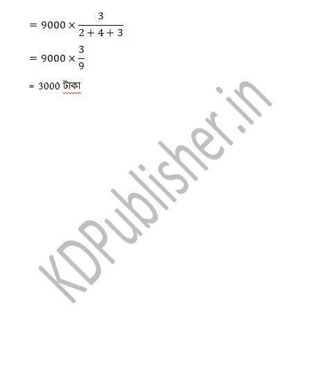 West Bengal Class 7 Math Model Activity Task - 1 WBBSE সপ্তম শ্রেণি ...