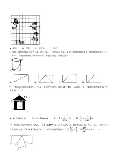 2021年浙江省（金华市）中考数学真题卷（图片版，含答案解析）_成功
